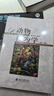 新華正版 動(dòng)物行為學(xué) 第2版 尚玉昌 著(zhù) 9787301248478 北京大學(xué)出版社有限公司 曬單實(shí)拍圖