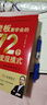 【官方正版】王沖72種變現模式 72種商業(yè)變現模式 王沖2025新書(shū) 老板要學(xué)會(huì )的72種商業(yè)變現模式 老板要學(xué)會(huì )的72個(gè)變現模式 王沖72種商業(yè)變現模式書(shū)籍 【抖音同款】老板要學(xué)會(huì )的72種商業(yè)變現模式 曬單實(shí)拍圖