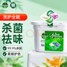 滴露（Dettol）洗衣凝珠四合一除菌雨后青草12g*50顆洗衣液凝珠洗衣珠衣物消毒液 曬單實拍圖