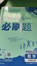 【浙江專(zhuān)用 現貨速發(fā)】2026新版初中必刷題七年級上冊2025春下冊小四門(mén)七年級上下冊可選上分卷狂K重點(diǎn)數學(xué)物理英語(yǔ)教材同步練習冊7年級浙教版理想樹(shù)眾望教育 【浙江專(zhuān)用上冊】數學(xué) 浙教版 曬單實(shí)拍圖