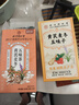 北京同仁堂黃芪麥冬五味子茶包止出汗元?dú)馑膶毑枵谔摵雇Ｖ购共枭}散養(yǎng)生 40包【中度療程裝渾身沒勁】北京同仁堂同款原料 獨(dú)立包裝京官方店東自旗艦營(yíng) 曬單實(shí)拍圖