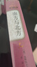 名著名譯精裝：南方與北方 小說 曬單實(shí)拍圖