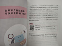 自己的肌膚自己救：最科學(xué)的保養知識全圖解 曬單實(shí)拍圖