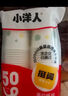 【央視認證】加厚一次性紙杯超市同款大容量杯子活動(dòng)家用水杯 京喜聯(lián)名50只（新老包裝隨機發(fā)貨） 【活動(dòng)專(zhuān)享】 曬單實(shí)拍圖