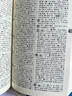 古漢語(yǔ)常用字字典（第6版）商務(wù)印書館王力古漢語(yǔ)字典詞典學(xué)生教材教輔小學(xué)可搭最新版2025古代漢語(yǔ)詞典3版新華字典12版現(xiàn)代漢語(yǔ)詞典7版牛津高階英漢雙解詞典10版初階中階 曬單實(shí)拍圖