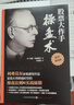 【當當新版】股票大作手操盤(pán)術(shù) 杰西利弗莫爾著(zhù) 齊克用譯 炒股入門(mén)與技巧 操盤(pán)法則 作手回憶錄投資教程書(shū) 金融正版暢銷(xiāo)書(shū)籍 股票 股市 炒股 金融與投資 曬單實(shí)拍圖