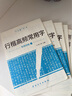 六品堂行楷字帖練字帖成人大學生行書練字帖硬筆書法女生字體鋼筆臨摹寫字帖控筆訓練初中生高中生練字本 【基礎款】訓練紙全套10本，每本20頁 曬單實拍圖