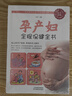 40周懷孕全程指導(dǎo)+孕產(chǎn)婦全程保健全書 正版2冊(cè)懷孕書籍孕期胎教備孕孕期百科書籍   曬單實(shí)拍圖