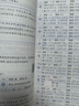 小學(xué)教材全解 四年級語(yǔ)文上 2025秋 薛金星 同步課本 教材解讀 掃碼課堂 曬單實(shí)拍圖