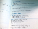 高考數學(xué)拉檔提分全攻略（函數與不等式） 曬單實(shí)拍圖