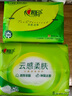 心相印抽紙 【肖戰(zhàn)推薦】云感柔膚 真S碼3層90抽*60包 紙巾（整箱銷售） 曬單實(shí)拍圖
