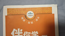 2025秋 伴你學(xué)同步學(xué)習手冊 八年級上英語(yǔ) 人教版第2版  北京海淀伴你學(xué)同步學(xué)練測八上英語(yǔ)初中同步輔導練習初二8年級上 八年級上英語(yǔ)【2025秋】 曬單實(shí)拍圖