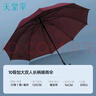 天堂 加大雨傘長(cháng)柄 半自動(dòng)超大10骨加固商務(wù)傘 深栗紅 曬單實(shí)拍圖
