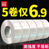 譽品（YUPIN）透明膠帶 打包封箱寬膠帶 高品質大號膠布 快遞工廠倉庫用整箱大卷封口膠帶辦公用品批發(fā) 【5卷筒裝】寬45mm*長30m 曬單實拍圖