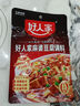 好人家麻婆豆腐調(diào)料 四川民間傳統(tǒng)麻辣風(fēng)味調(diào)味品80g 2-3人份 曬單實拍圖