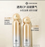 COCOCHICOSME蔻蔻琪AG抗糖水乳套裝330ml玻色因護膚乳液男女補水緊致提亮禮物 曬單實(shí)拍圖
