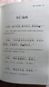開(kāi)學(xué)季（新華出版社 ）注音全譯四書(shū)  論語(yǔ)、大學(xué)、中庸、孟子全文注音翻譯無(wú)刪減 曬單實(shí)拍圖