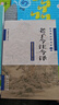 老子今注今譯 曬單實(shí)拍圖