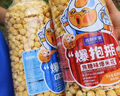 吉利火星爆米花膨化食品休閑零食奶龍聯(lián)名美式焦糖味150g/桶兒童零食 曬單實(shí)拍圖