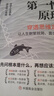 【官方正版】第一性原理：穿透思維定勢 第一性原理李善友 馬克思 學(xué)習(xí)法 擊穿表象洞見本質(zhì)婚姻職場親子社交書籍 基層管理秘籍 管理類書籍基層管理秘籍 管理有謀 第一性原理漫畫版 全5冊第一性原理+深度思 曬單實(shí)拍圖