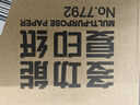 得力（deli）B5打印紙 70g500張單包雙面復印紙 學(xué)生小試卷紙 習題草稿紙 非A4規格7792【行業(yè)熱銷(xiāo)】 曬單實(shí)拍圖