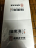 福東海酸棗仁膏150g*2瓶 高濃縮酸棗仁百合茯苓膏睡前安舒膏難眠滋養(yǎng)茶 曬單實(shí)拍圖