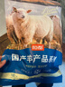  草地羊整肋排1kg 曬單實拍圖