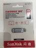 閃迪（SanDisk）256GB Type-C USB3.2 手機(jī)U盤DDC4 讀速高達(dá)400MB/s 自動(dòng)備份 手機(jī)電腦兩用 金屬雙接口大容量?jī)?yōu)盤 曬單實(shí)拍圖