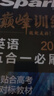 2026新版星火英語巔峰訓練五合一必刷題高一（新高考專用）2026新版英語專項練習高考真題新高考英語閱讀理解語法填空完形填空七選五聽力讀后續(xù)寫作文必刷題真題 曬單實拍圖