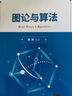 labuladong的算法筆記（代碼以Java或C++實(shí)現，含數據結構） 曬單實(shí)拍圖