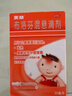 美林醫用退熱貼18片退燒貼嬰兒物理降溫冰寶貼兒童寶寶發(fā)燒熱感冒兒科 曬單實(shí)拍圖