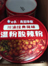 白象 酸辣粉 川渝酸辣粉 方便整箱 重慶風(fēng)味正宗紅薯粉條粉絲115g*6桶 曬單實(shí)拍圖