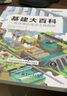 【京東正版】基建大百科正版書(shū)籍 一看就懂的身邊工程圖解 徐小刀 譯 非英文 蓋茨推薦 植物先生：二十四節氣植物研學(xué)課 袁明華 著(zhù) 基建大百科【官方正版單本】 正版 曬單實(shí)拍圖