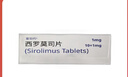 [雷帕鳴]西羅莫司片 1mg*10片 1盒裝 26年3月過(guò)期 曬單實(shí)拍圖