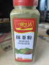 一米生活 抹茶粉 420g大瓶裝 食用綠茶粉 飲品 糕點(diǎn)烘焙原料 曬單實(shí)拍圖