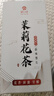衡峰 廣西橫縣產(chǎn)茉莉花茶茉莉雪螺 2025年新茶葉 盒裝送禮袋 【250克】125克*2盒 曬單實(shí)拍圖