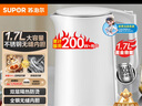 蘇泊爾（SUPOR）電水壺 雙層防燙燒水壺熱水壺1.7L大容量 全鋼無(wú)縫內膽304不銹鋼電熱水壺SW-17J419 曬單實(shí)拍圖