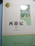 新版 朝花夕拾 西游記 駱駝祥子 鋼鐵是怎樣煉成的 人教版七年級上冊 人教版 七年級下冊課外書(shū)課外閱讀名著(zhù)初一書(shū)目 朝花夕拾 原著(zhù)無(wú)刪減版 人民教育出版社 西游記 七年級上冊 西游記 升級版(上下2冊 曬單實(shí)拍圖