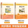 西游記和朝花夕拾魯迅原著(zhù)正版七年級上冊必讀書(shū)完整無(wú)刪減課外閱讀名著(zhù)書(shū) 老師推薦適用初一人教版人民教育出版社語(yǔ)文教材配套書(shū)籍 初中生語(yǔ)文閱讀書(shū)籍 【七上必讀全】 曬單實(shí)拍圖