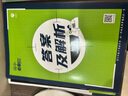2026新版新教材高二必刷題高中必刷題選擇性必修一1選擇性必修二22025版選擇性必修三3選擇性必修四4選修1選修2選修3選修4 配狂K重點(diǎn)答案及解析 物理 選修3 教科版 曬單實(shí)拍圖