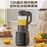 九陽破壁機(jī)家用輕音全自動多功能降噪預(yù)約豆?jié){機(jī)榨汁輔食機(jī)1.75L五谷雜糧3-5人金榜Y915S政府補(bǔ)貼 曬單實(shí)拍圖