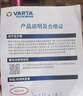 瓦爾塔（VARTA）京東養車(chē)汽車(chē)電瓶蓄電池星標系列75D23F3L3G3速銳奧德賽雅閣九代 曬單實(shí)拍圖