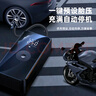 領(lǐng)臣（LINGCHEN）充氣泵車載打氣泵電動車輪胎補氣自行車打氣筒家用汽車智能測胎壓 曬單實拍圖