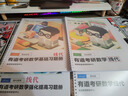 【徐濤官方店】2026徐濤考研政治核心考案優(yōu)題庫真題庫核心背誦筆記徐濤模擬卷集6套卷徐濤時(shí)政小黃書(shū)20題可搭肖秀榮1000題肖四肖八腿姐背誦手冊?xún)r(jià)保 【全5套】2026徐濤考研政治全家桶（全套更優(yōu)惠） 曬單實(shí)拍圖