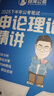 【旗艦班】26國考省考花生十三飛揚(yáng)公務(wù)員考試?yán)碚撍㈩}網(wǎng)課講義筆試旗艦班 筆試旗艦班 曬單實(shí)拍圖
