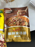 李錦記 拿手菜系列 酸辣金湯醬100g 金湯肥牛 湯鮮椒香 調(diào)味料 一招勝 曬單實(shí)拍圖