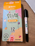 晨光（M&G）文具食品級兒童美術勾線筆描線筆 中性筆雙頭美術描邊筆12支/盒APM29501禮物女孩生日開學 曬單實拍圖