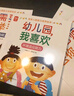 寶寶入園能力培養繪本（全8冊）童書(shū) 幼兒園故事書(shū)鍛煉寶寶表達能力睡前故事書(shū) 兒童繪本 培養寶寶各項入園能力緩解入園焦慮暑假作業(yè) 一升二暑假銜接 小升初暑假銜接 曬單實(shí)拍圖
