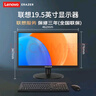 聯(lián)想（Lenovo）顯示器 全高清畫(huà)質(zhì) 廣視角 愛(ài)眼低藍光不閃屏 家用辦公 臺式電腦液晶顯示屏幕 19.5英寸/寬邊框/75Hz 曬單實(shí)拍圖