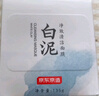 京東京造亞馬遜白泥凈致清潔面膜135g清潔泥膜補水收縮毛孔護膚男女士專(zhuān)用 曬單實(shí)拍圖